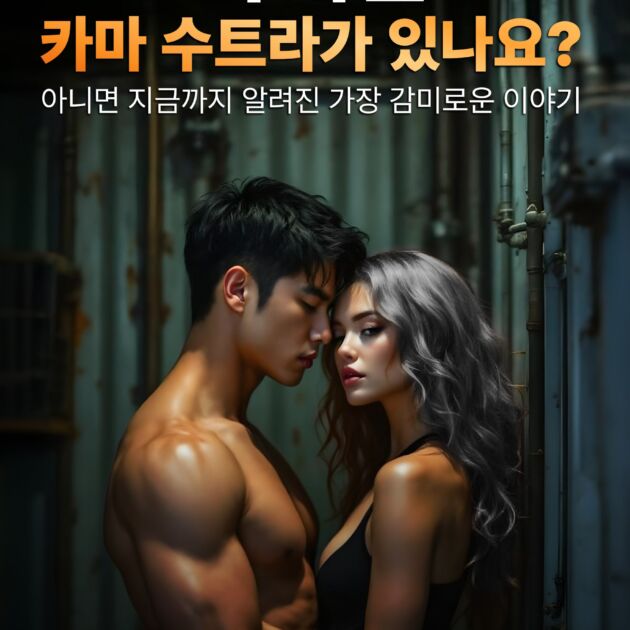 Park Hae Jin Does the Kama Sutra or the Sweetest Story Ever Told - eBook (Korean Version)